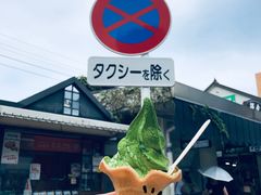 -鎌倉茶々(本店)