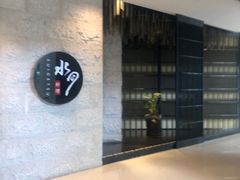 -水月·和牛工坊(水晶郦城店)