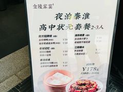 -金陵家宴·金陵春·南京菜(夫子庙店)