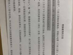 -北京中医药大学第三附属医院