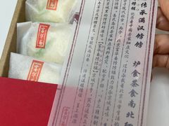 -富华斋饽饽铺·宫廷糕点·伴手礼(护国新天地店)