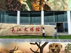 -武汉园博园(武汉自然博物馆)