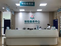 -广州仁爱天河医院体检中心
