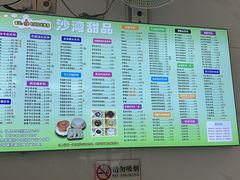 -沙湾甜品(升平街店)