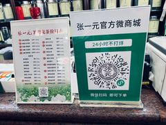 -张一元(总店)