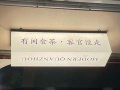 门面-一杯潮茶(西街店)
