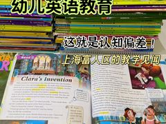-I-Shine英语国际教育(大三林中心)
