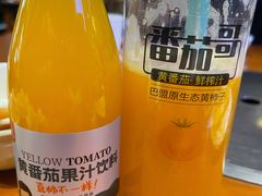 -清真·噃茄树黄柿子火锅