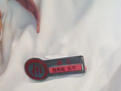 -海底捞火锅(万丰桥店)