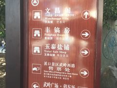 -蒋氏故居