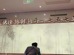 -松鹤楼面馆(天一广场店)