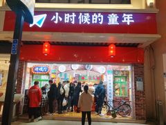 -汉庭(苏州观前街察院场地铁站店)