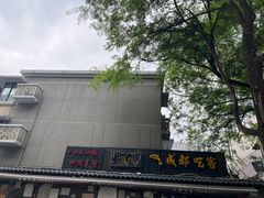 -奎星楼街