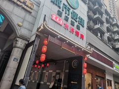 门面-炭虎子水浒烤肉(梦时代店)