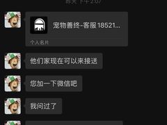 -瑞派天使宠物医院·神经外科·骨科·核磁(洛川中路店)