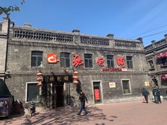 -张包铺(道外店)