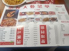 -惠友大虾(太原北街店)