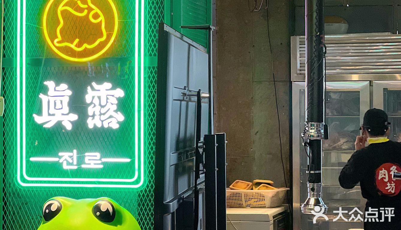 魔都绝佳性价比自助烤肉-肉多坊！