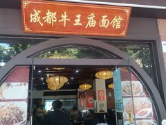 -牛王庙(龙华花园店)
