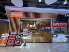 -秦䩊会·陕西biangbiang面(畹町路店)