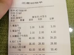 账单-桃子餐厅·天津菜(红星路直营店)
