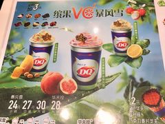 -DQ·蛋糕·冰淇淋(鸿坤店)