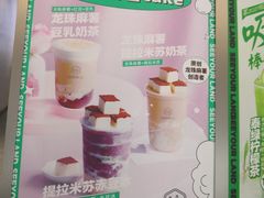 -仙雨林·奶茶鲜果茶(书院巷店)