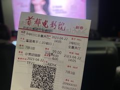 -首都电影院(金融街店 杜比全景声)