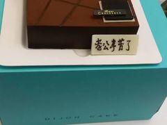 -第戎蛋糕(恒隆广场店)