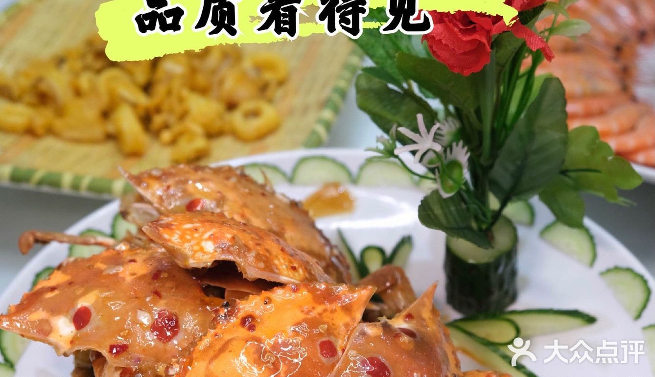 海鲜老店搞事情了｜阿浪海鲜