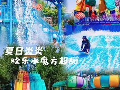 -欢乐水魔方水世界