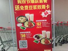 -永和大王(中关二店)