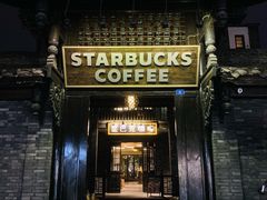 -星巴克臻选(成都宽窄巷子店)