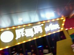 -胖哥俩肉蟹煲(河北勒泰购物中心店)