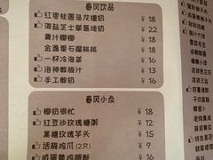 菜单-十面春风·江南面馆(崇宁路店)