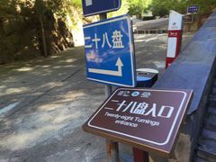 -圣莲山风景区