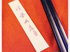 -顺风山庄(水濂山店)