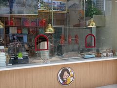 -鸭寨夫人(无锡首店)
