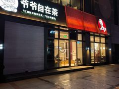 -肯德基(新世纪店)