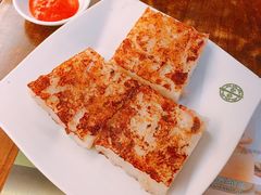 萝卜糕-添好运点心专门店(深水埗店)