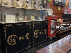 -裕和堂中医推拿艾灸(太古汇臻品店)