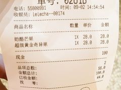 账单-LELECHA乐乐茶(上海五角场万达广场店)