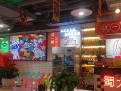 -蛙一刀·麻椒鱼火锅(金仙桥店)