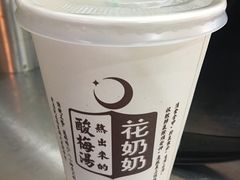 -清真·穆萨砂锅(大皮院店)