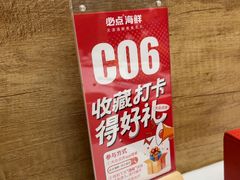 -必点海鲜·海肠捞饭大王(滨江道店)