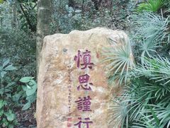 -广州市白云山风景名胜区