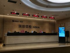 -瑞慈体检沈阳机构