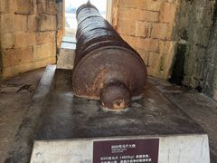 -威远炮台