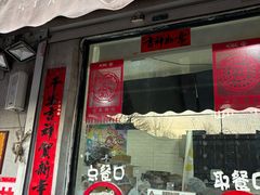 -星星奶冰·汤圆(甘肃路店)