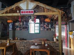 大堂-老三样·美食研究中心(世贸路店)